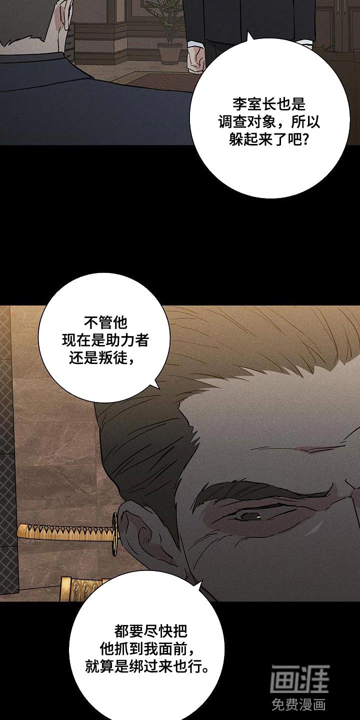 第171章：【第二季】好像丧服