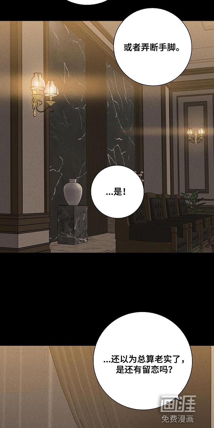 第171章：【第二季】好像丧服