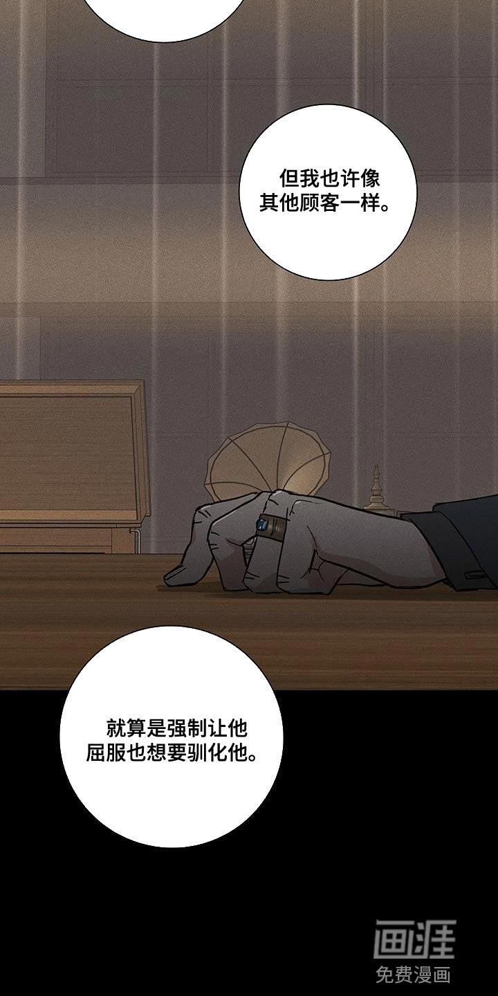 第171章：【第二季】好像丧服