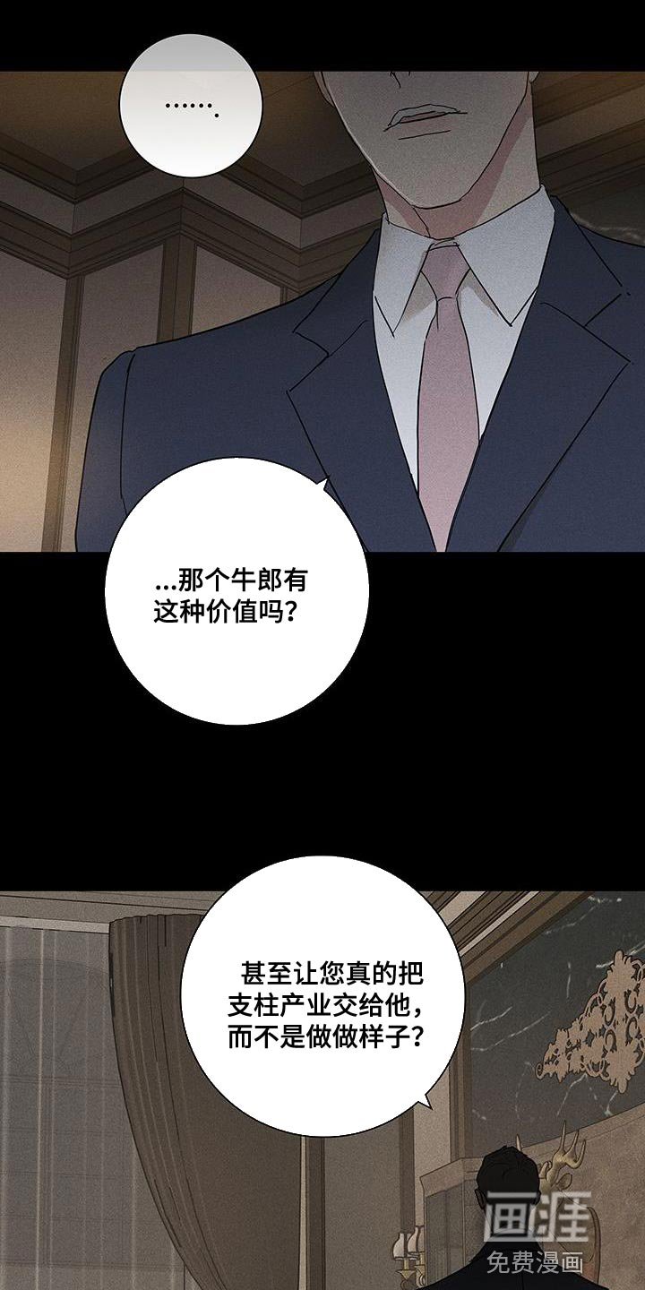 第171章：【第二季】好像丧服