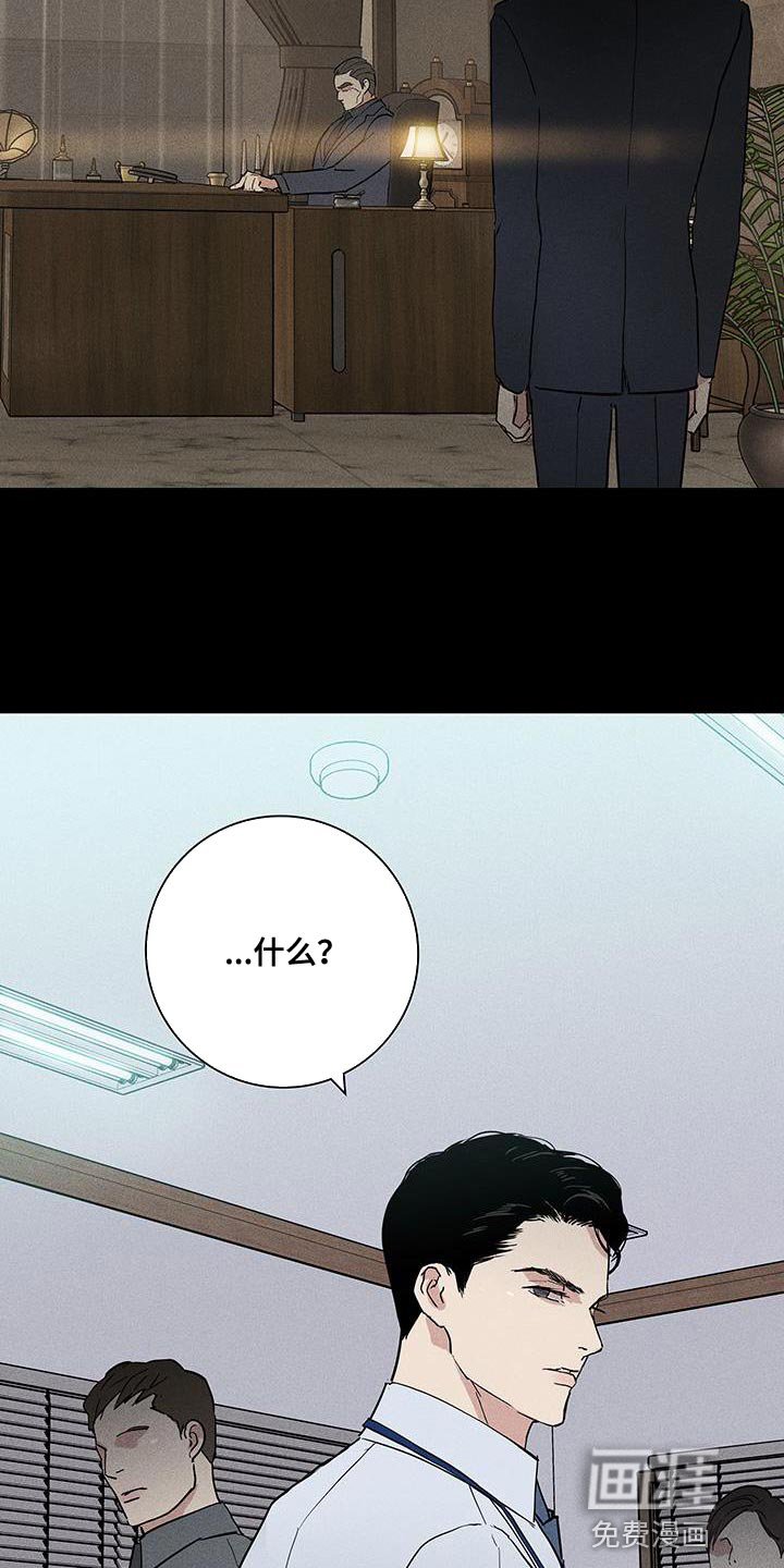 第171章：【第二季】好像丧服