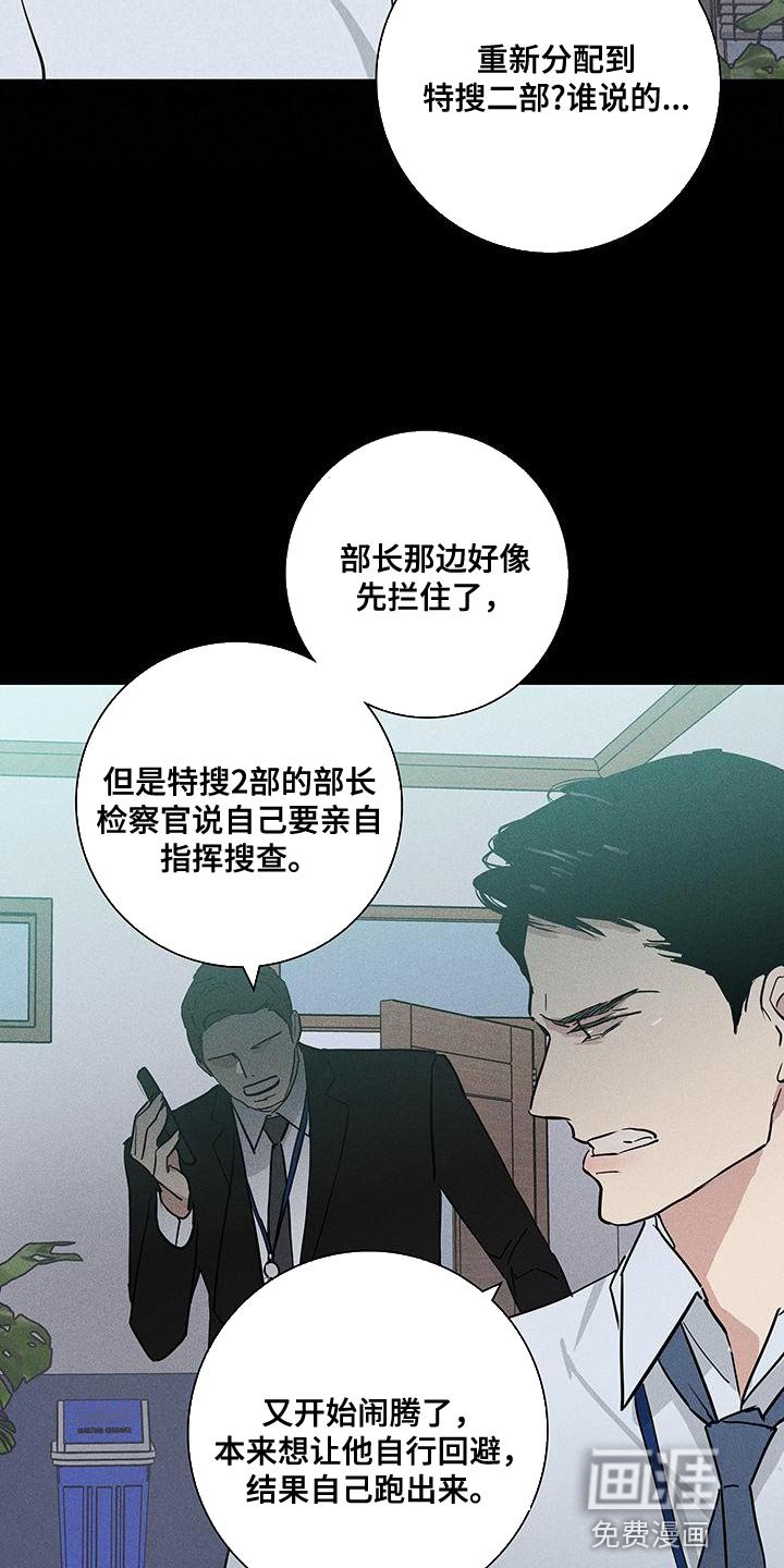 第171章：【第二季】好像丧服