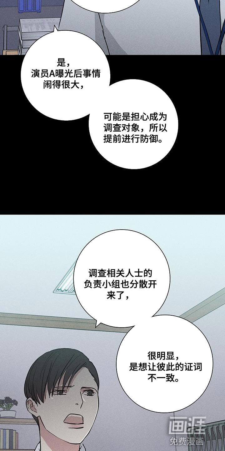 第171章：【第二季】好像丧服