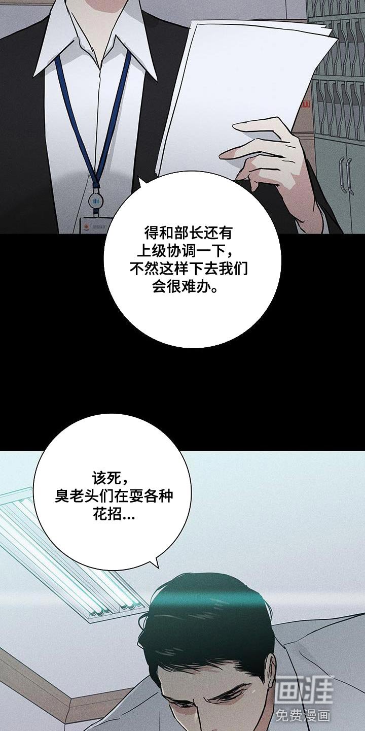 第171章：【第二季】好像丧服