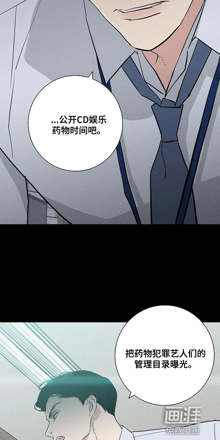 第171章：【第二季】好像丧服