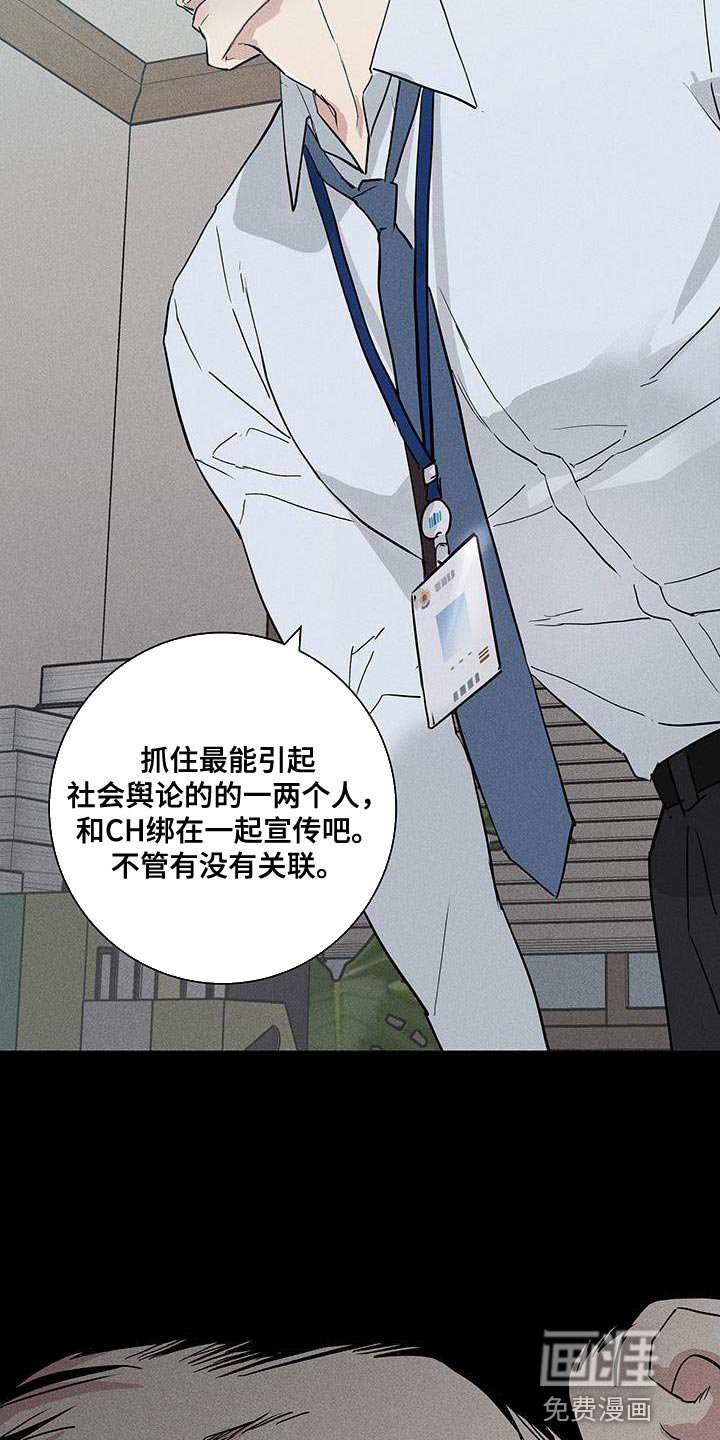 第171章：【第二季】好像丧服