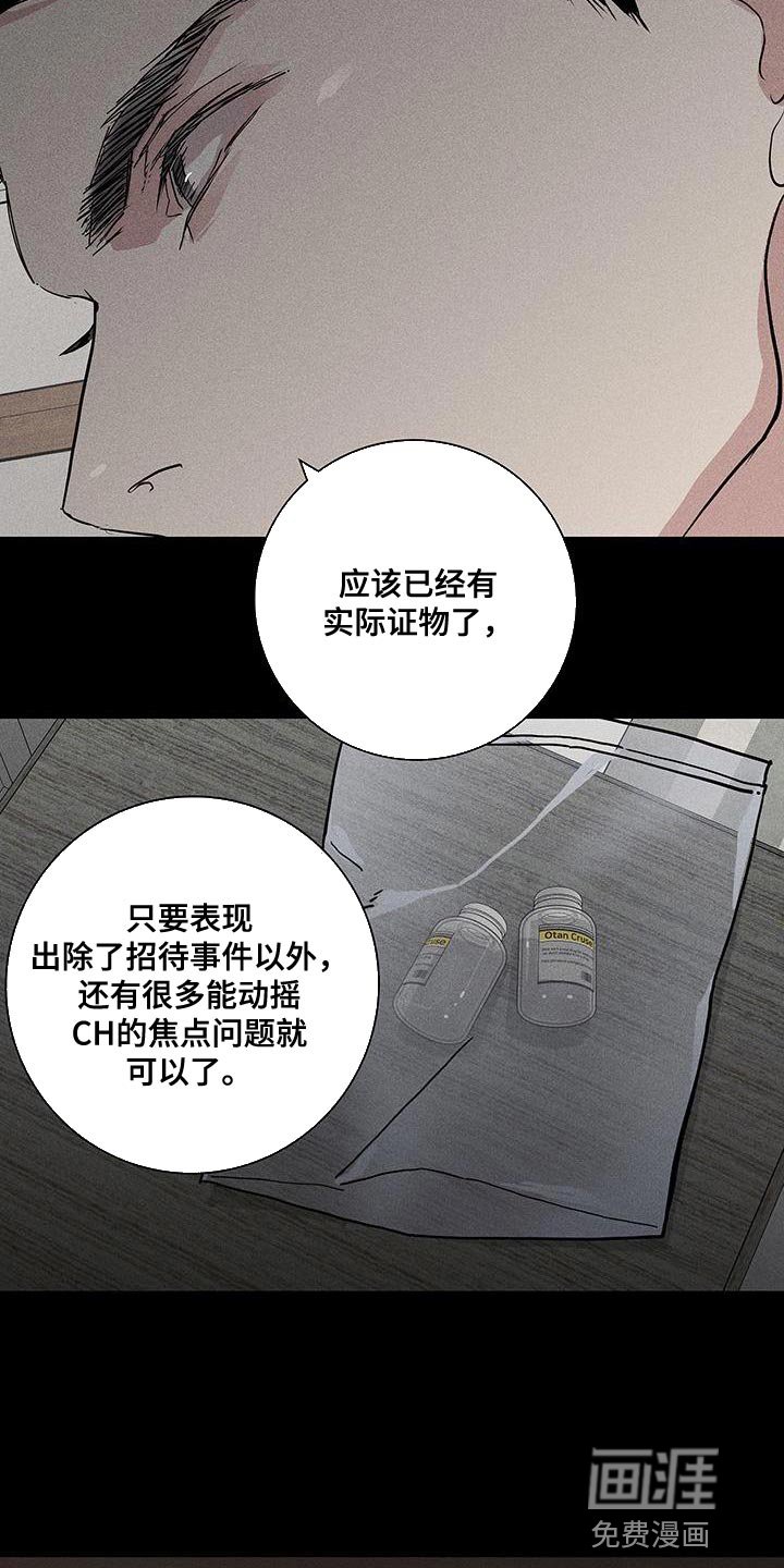 第171章：【第二季】好像丧服