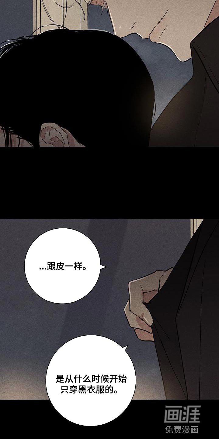 第171章：【第二季】好像丧服