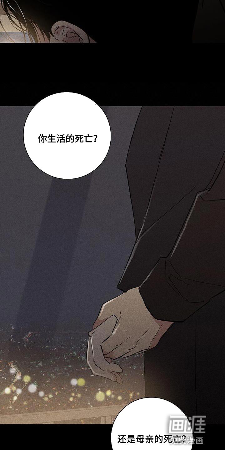 第171章：【第二季】好像丧服