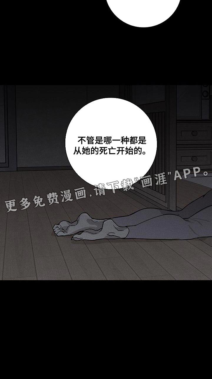 第171章：【第二季】好像丧服