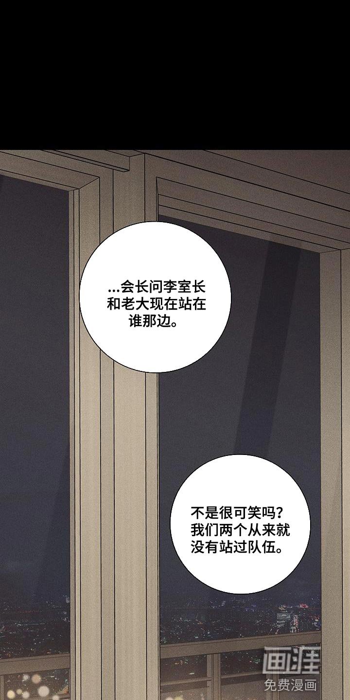 第172章：【第二季】我有个提议