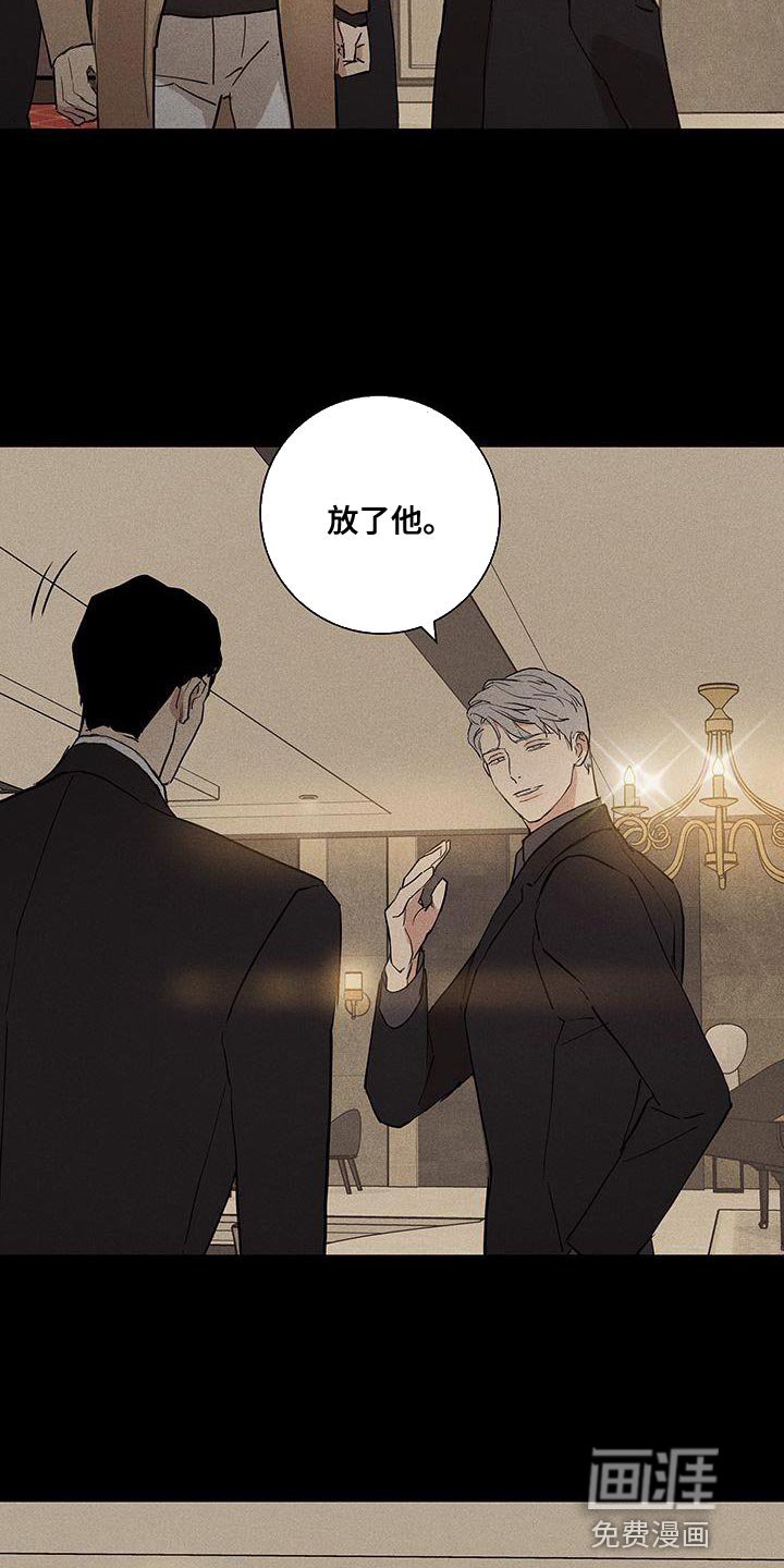 第172章：【第二季】我有个提议
