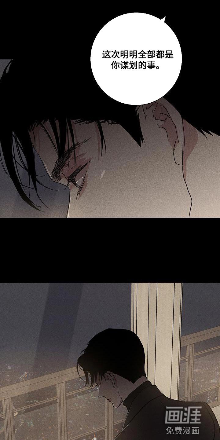 第172章：【第二季】我有个提议
