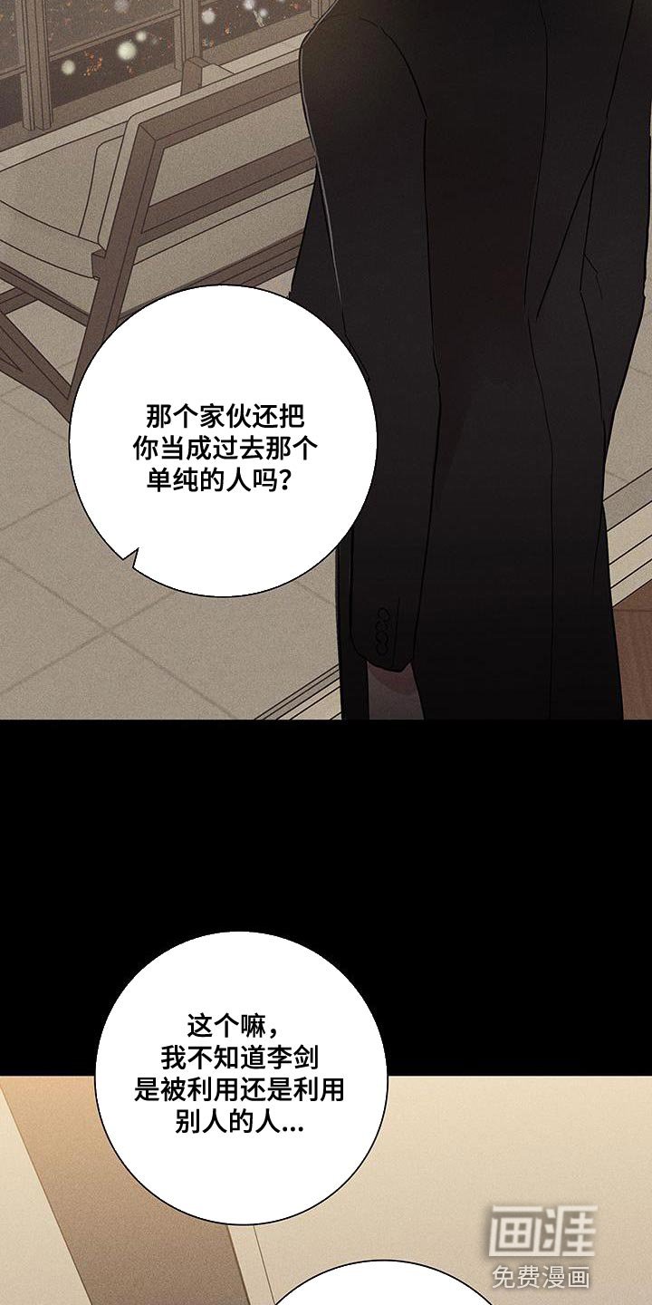 第172章：【第二季】我有个提议