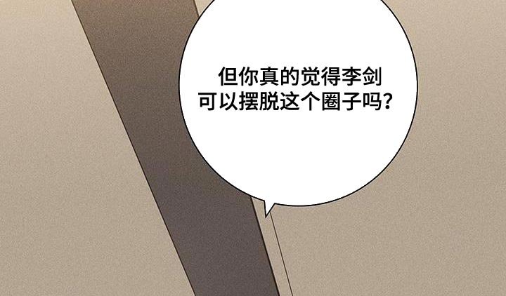 第172章：【第二季】我有个提议