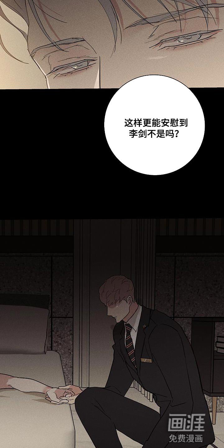第172章：【第二季】我有个提议