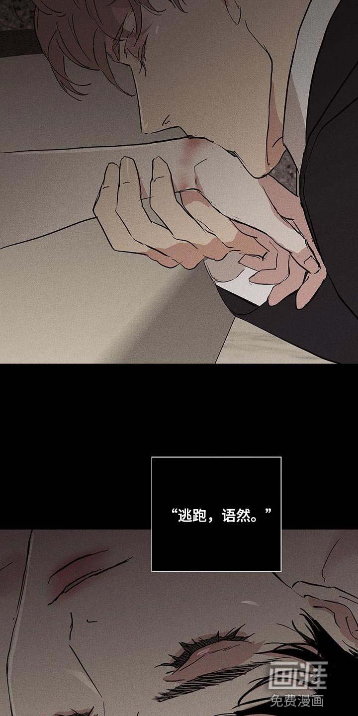 第172章：【第二季】我有个提议