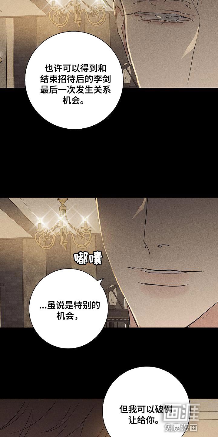 第172章：【第二季】我有个提议
