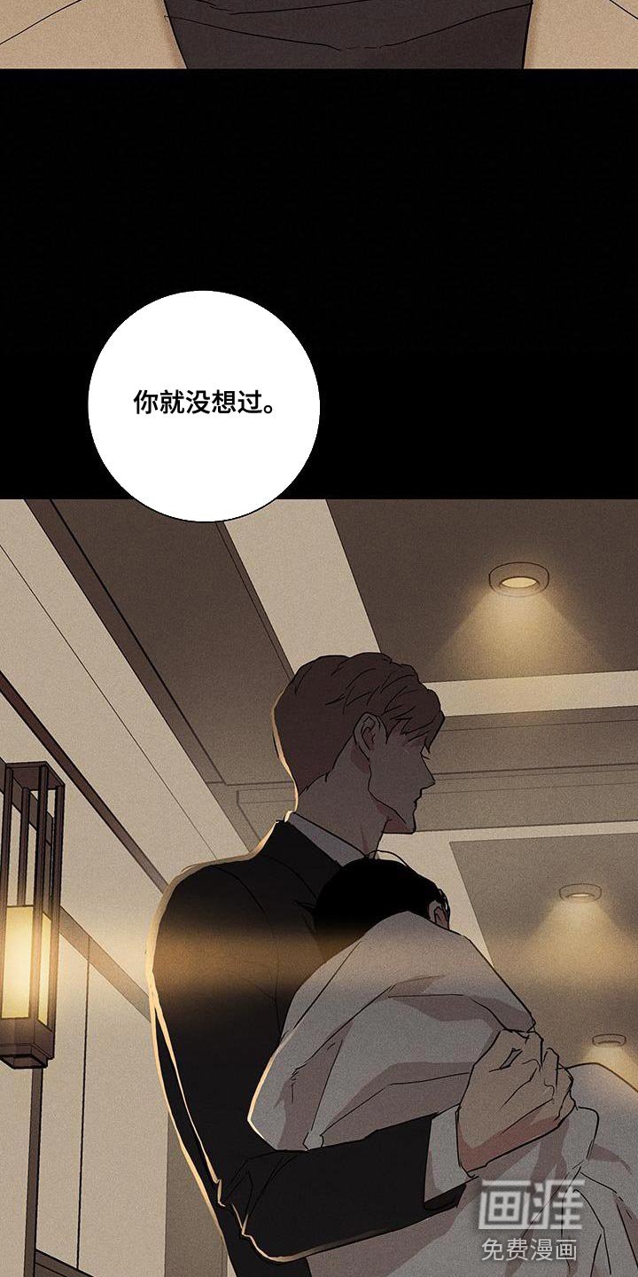 第172章：【第二季】我有个提议