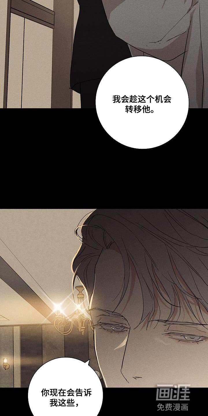 第172章：【第二季】我有个提议