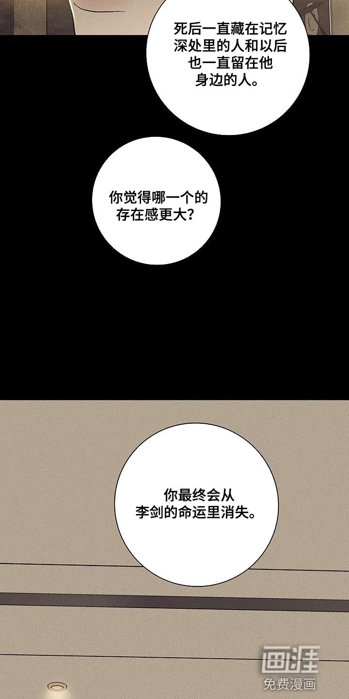 第172章：【第二季】我有个提议