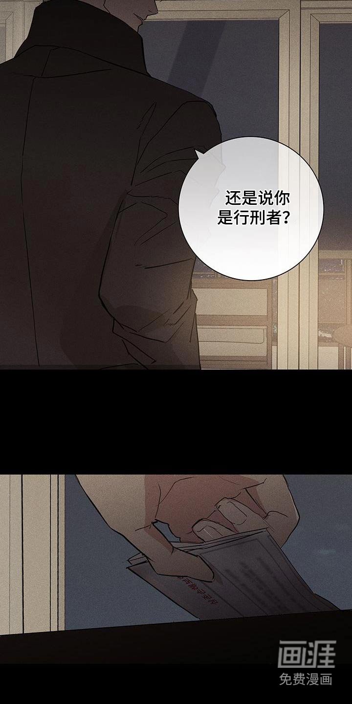 第173章：【第二季】那天