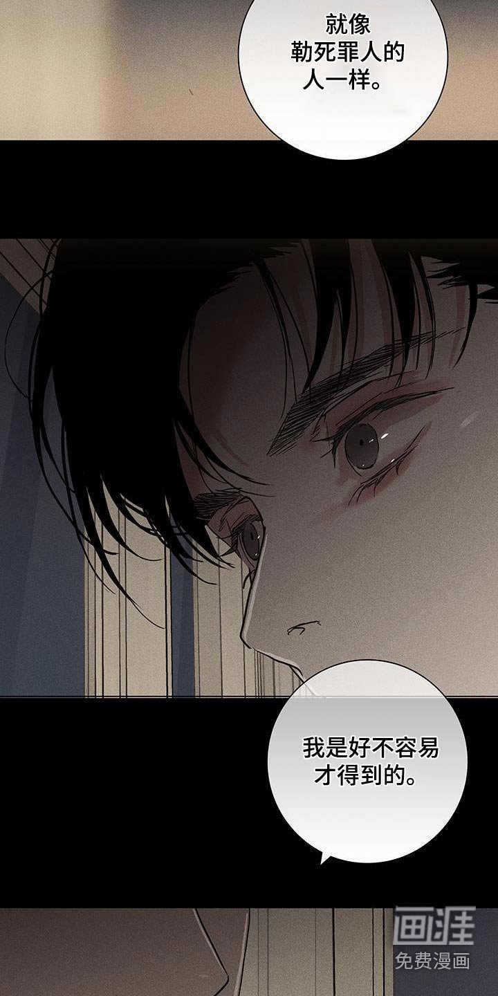 第173章：【第二季】那天
