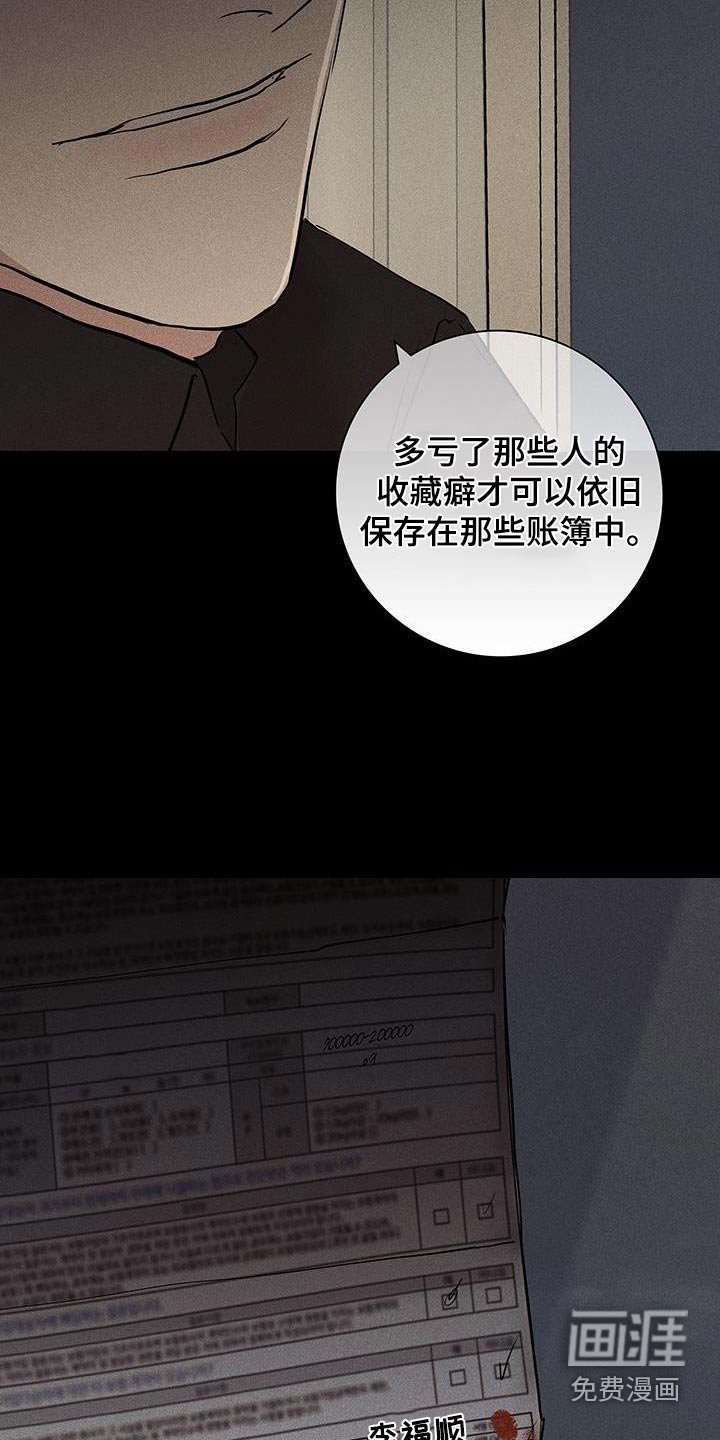 第173章：【第二季】那天