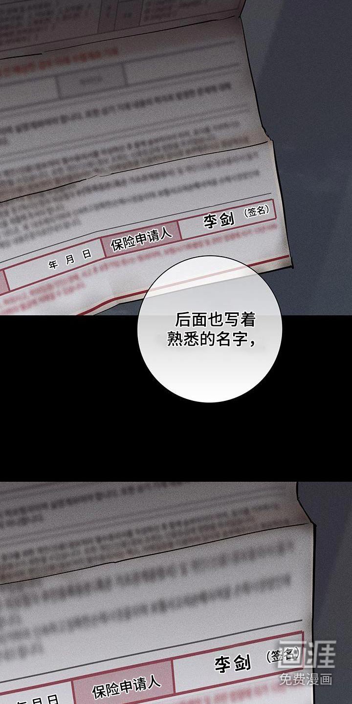 第173章：【第二季】那天