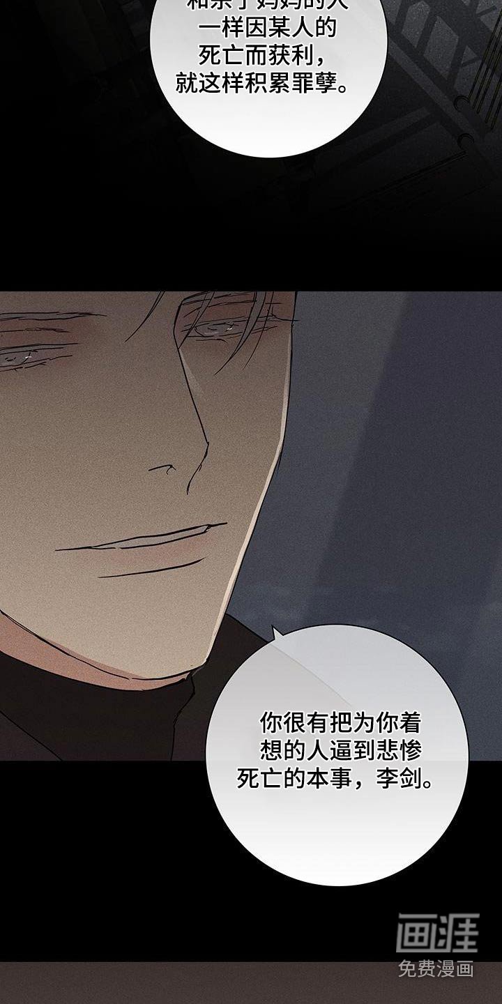 第174章：【第二季】太震惊了