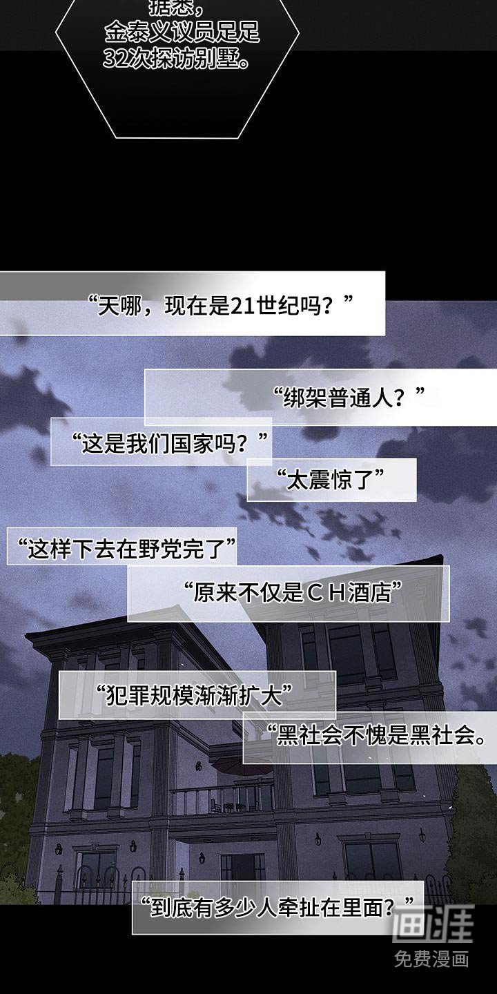 第174章：【第二季】太震惊了