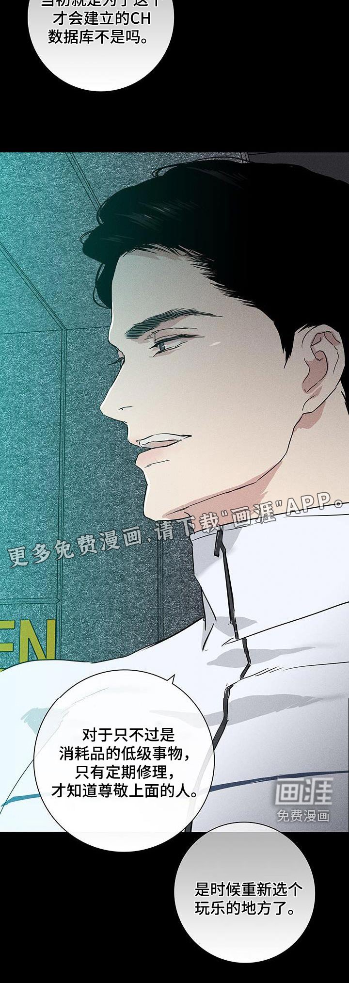 第174章：【第二季】太震惊了
