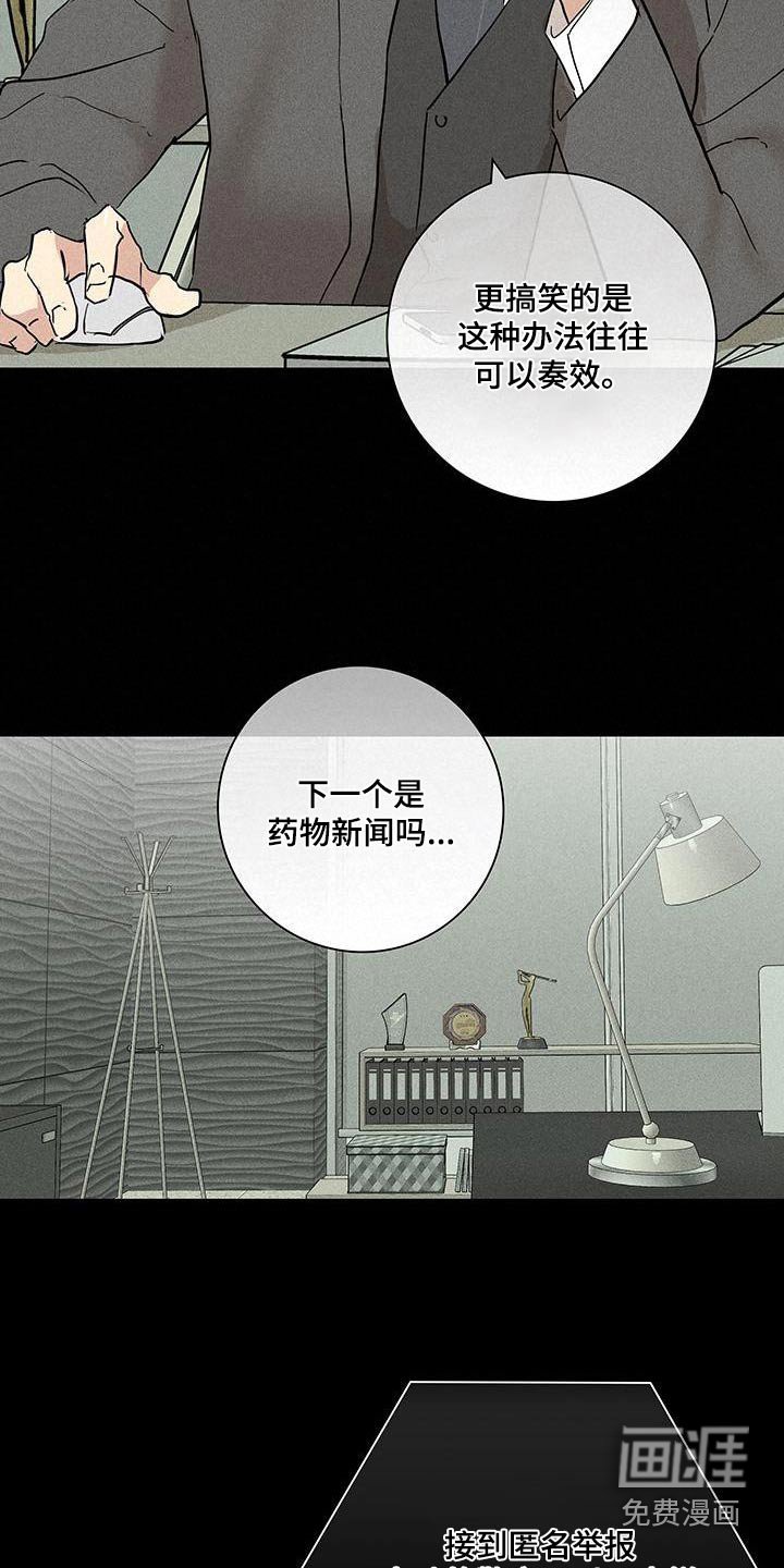 第175章：【第二季】说什么了