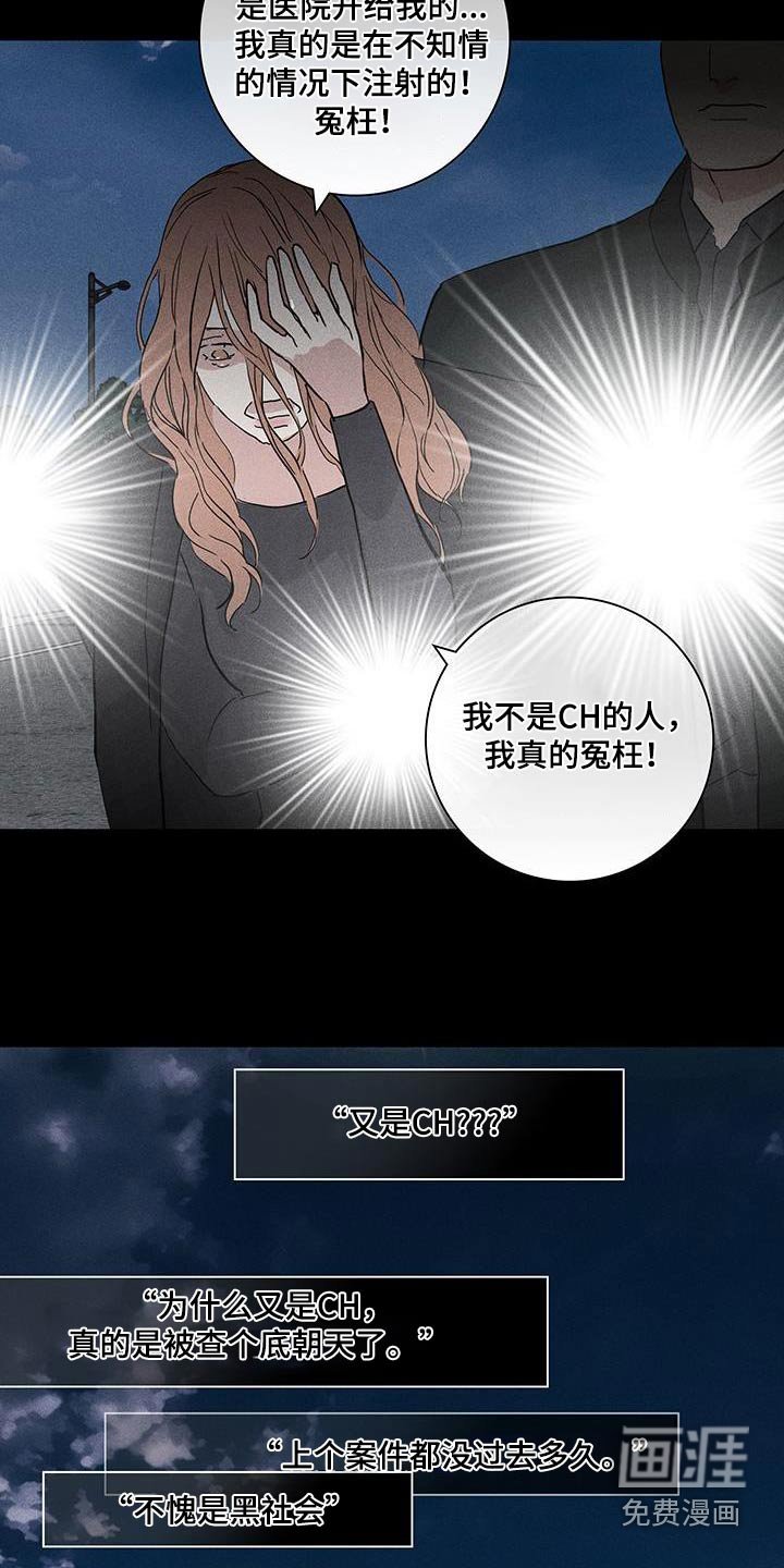 第175章：【第二季】说什么了