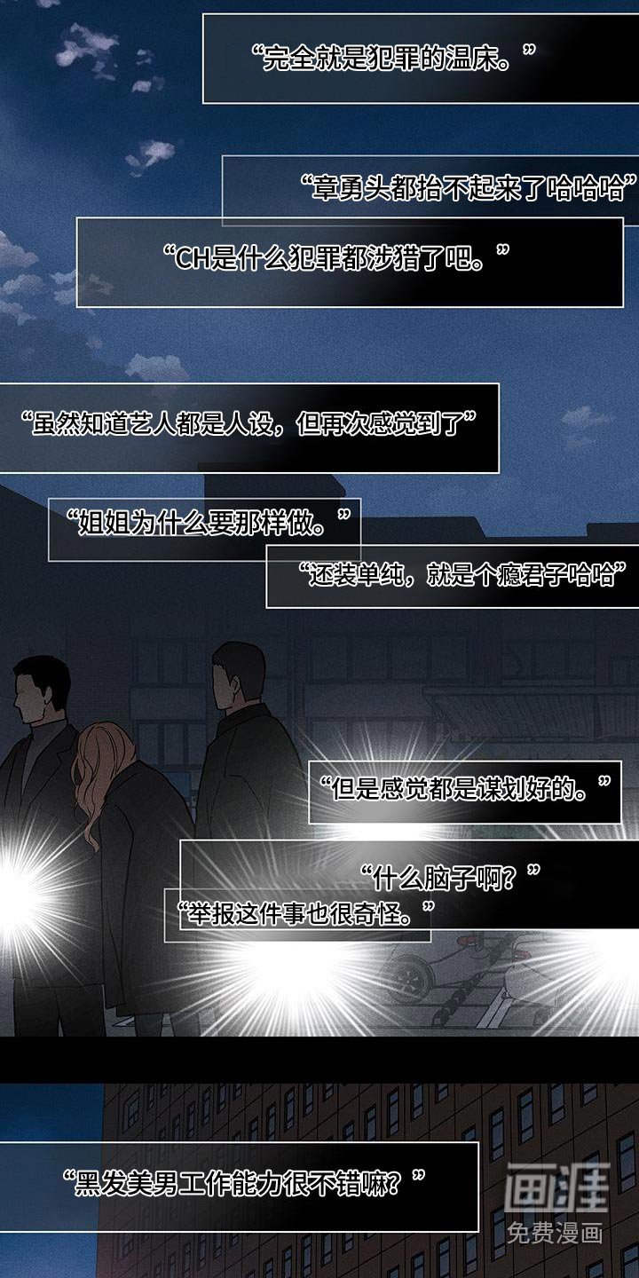 第175章：【第二季】说什么了