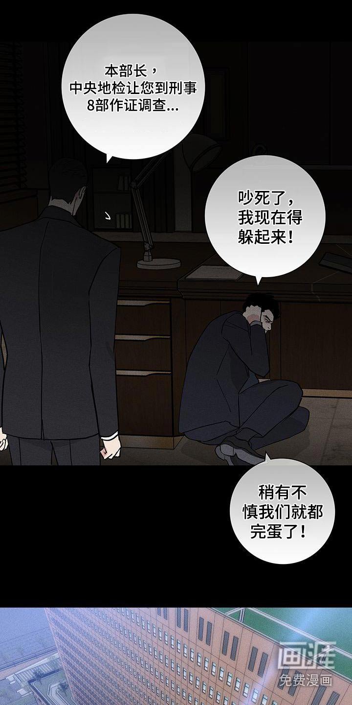 第175章：【第二季】说什么了