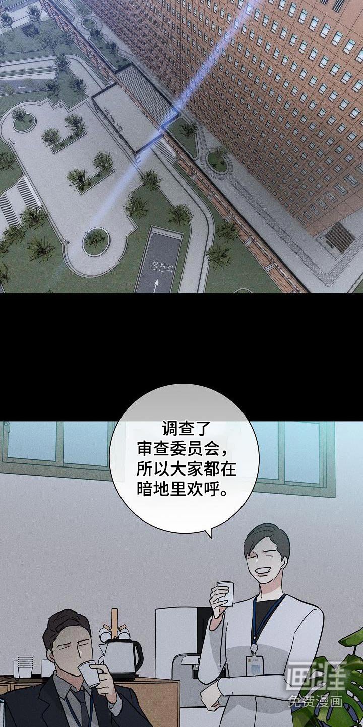 第175章：【第二季】说什么了