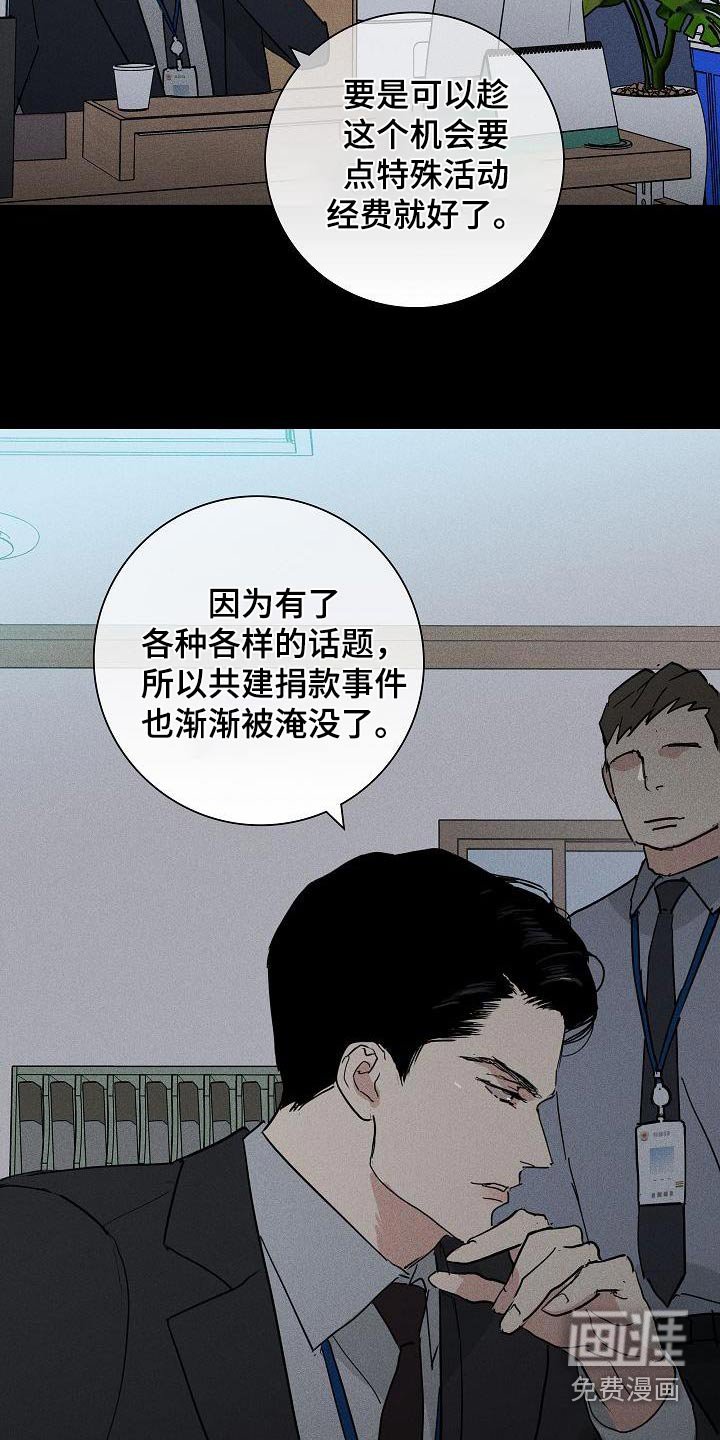 第175章：【第二季】说什么了