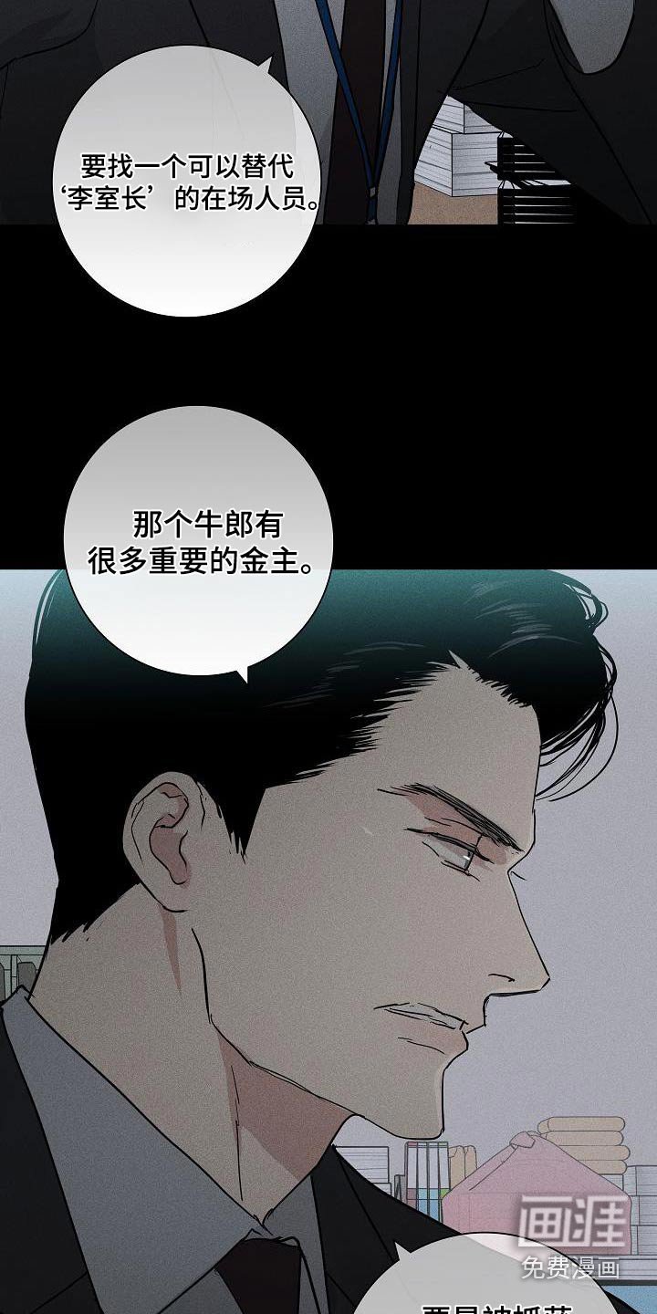 第175章：【第二季】说什么了