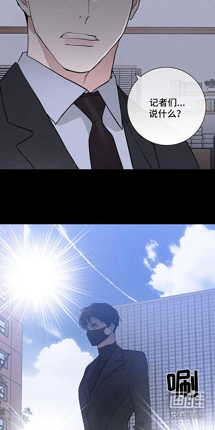 第175章：【第二季】说什么了