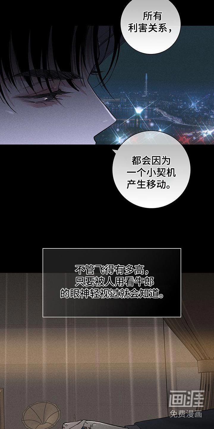 第176章：【第二季】想聊什么