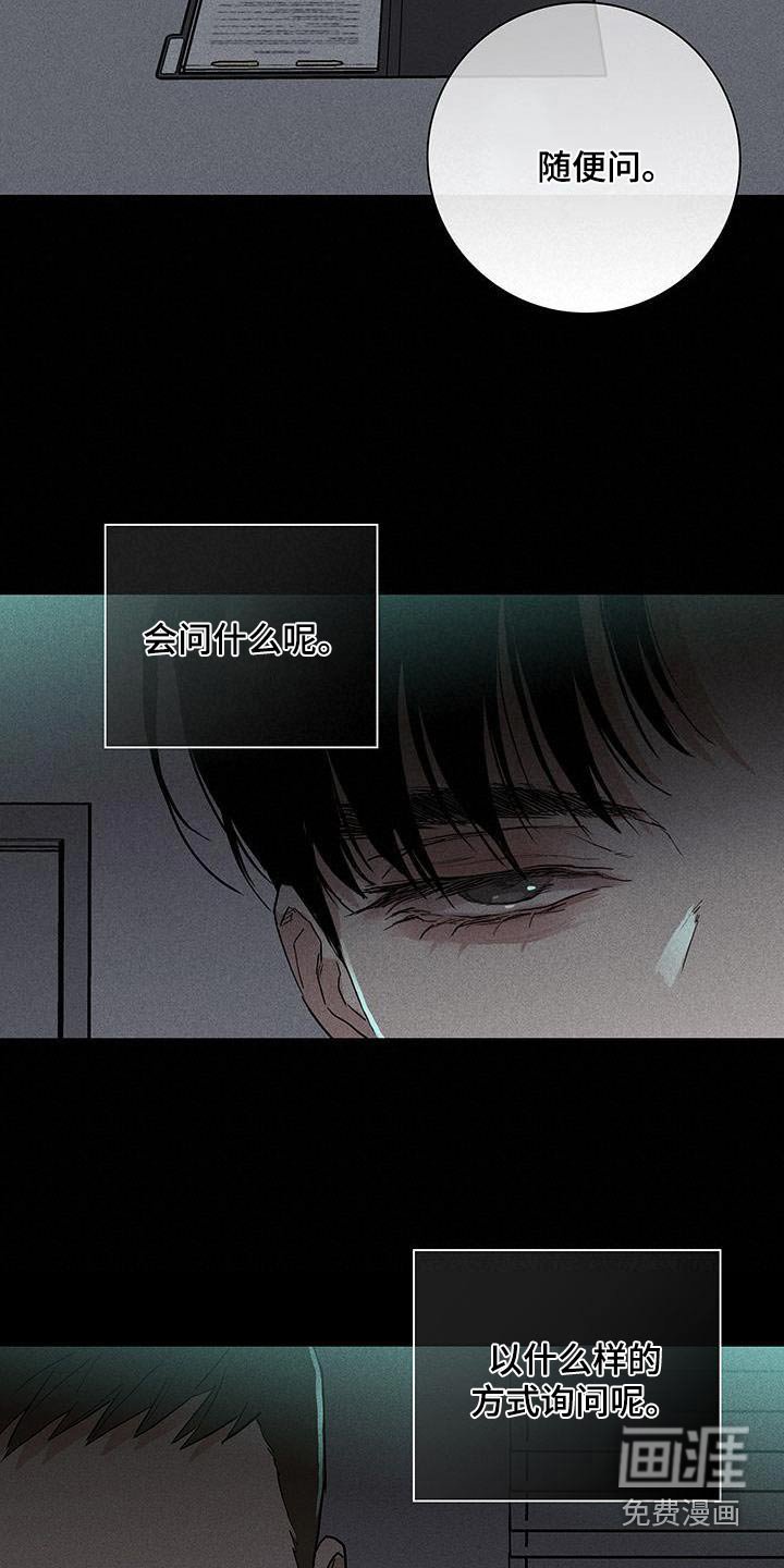 第176章：【第二季】想聊什么