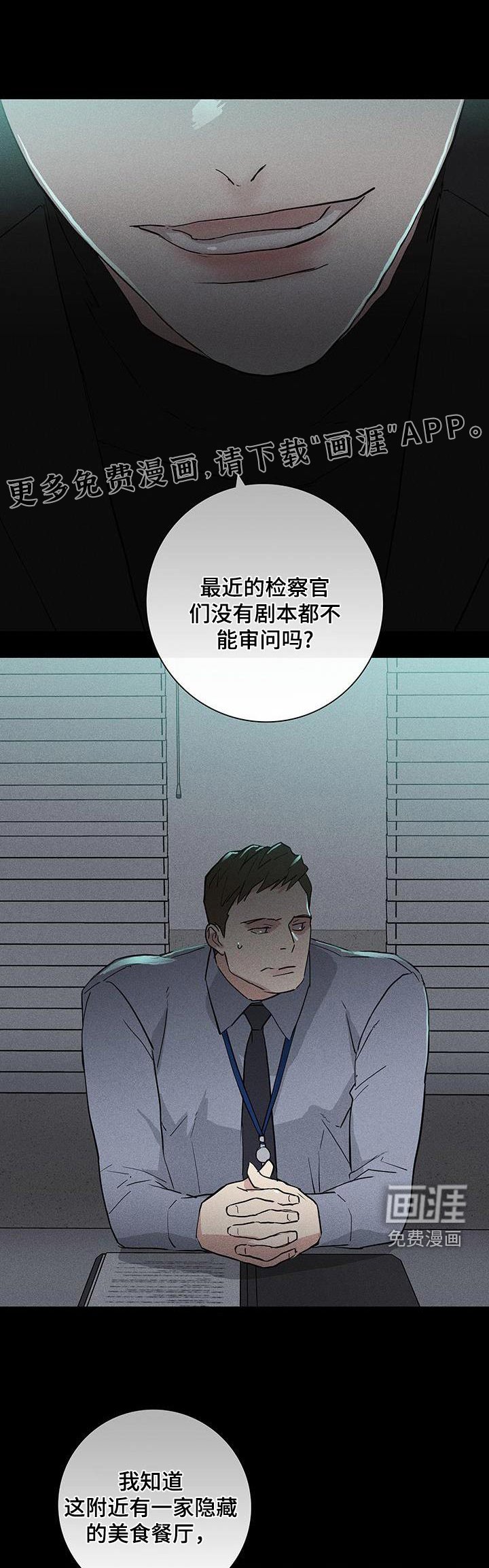 第177章：【第二季】报道