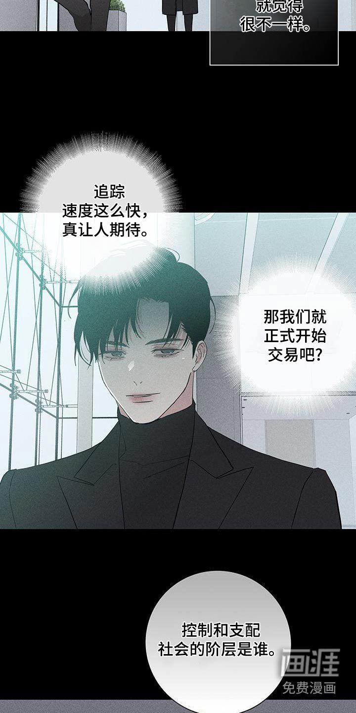 第177章：【第二季】报道