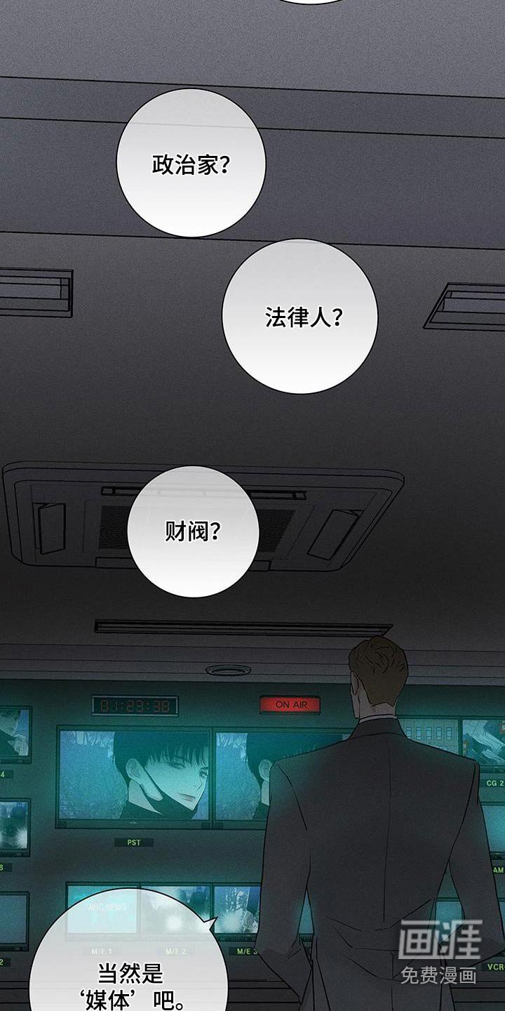 第177章：【第二季】报道