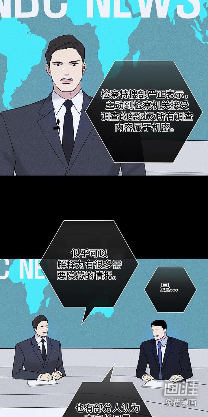 第177章：【第二季】报道