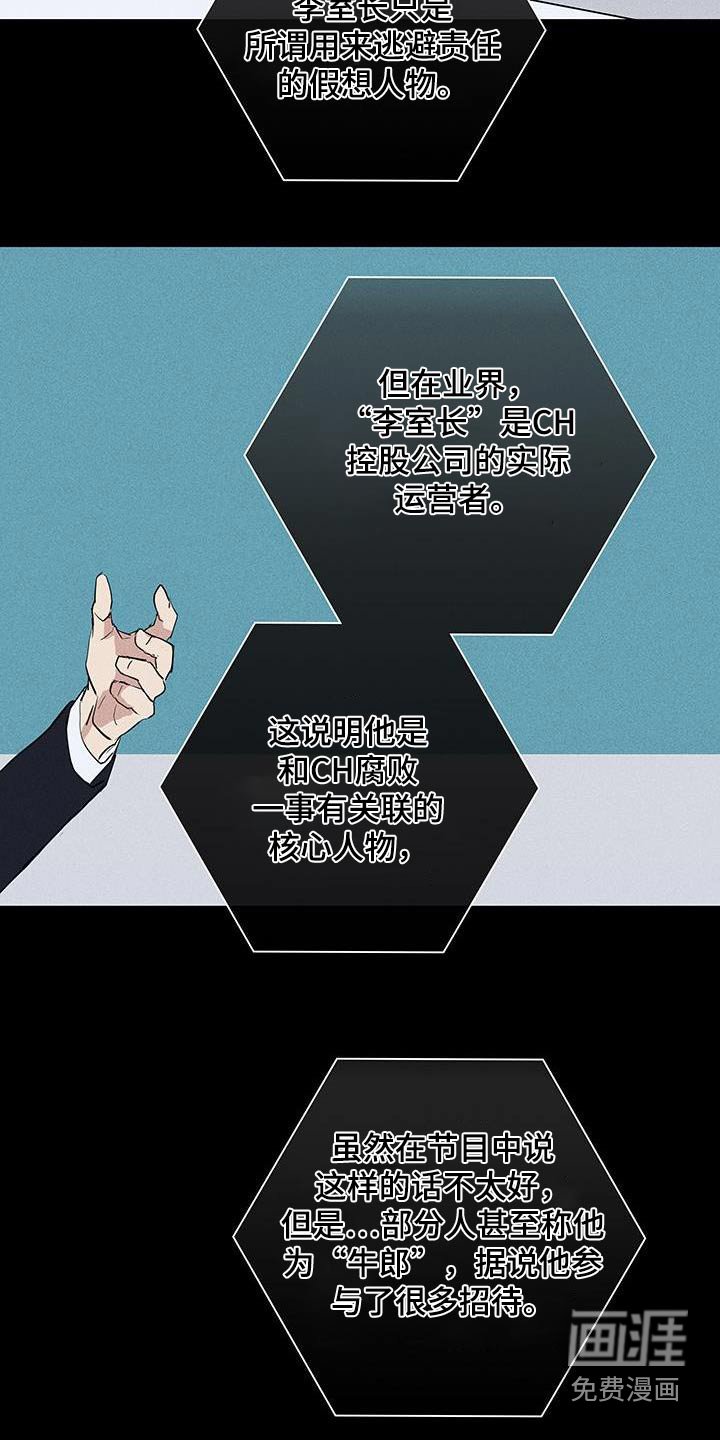 第177章：【第二季】报道