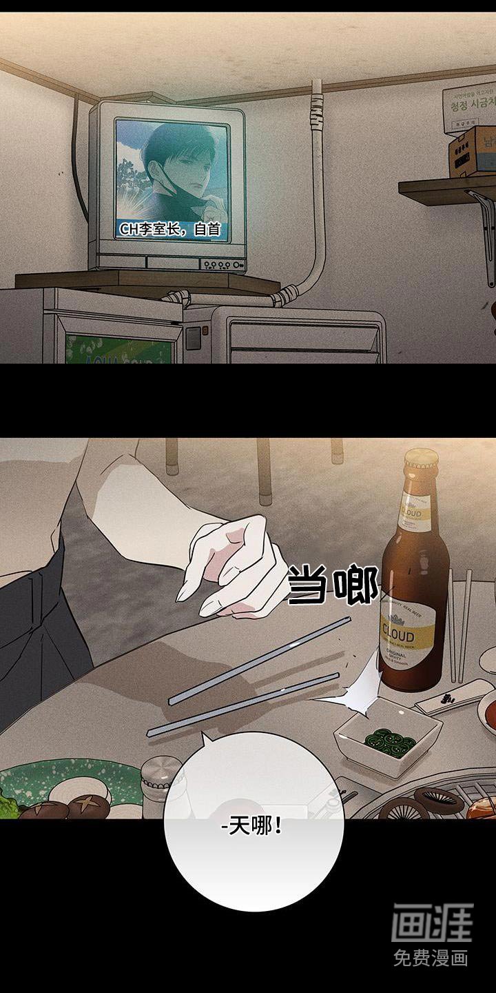 第177章：【第二季】报道