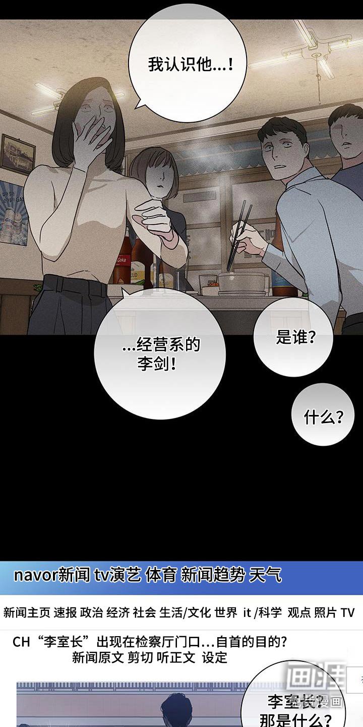 第177章：【第二季】报道