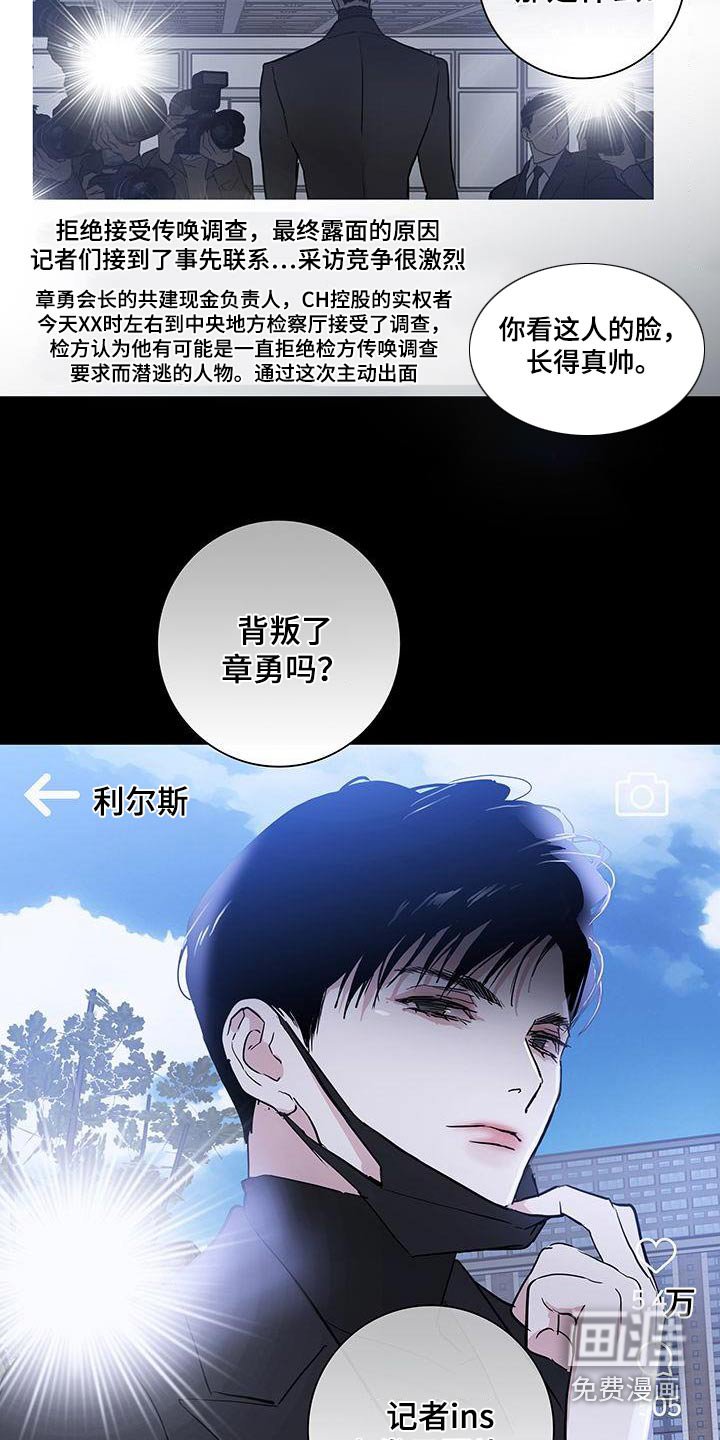 第177章：【第二季】报道